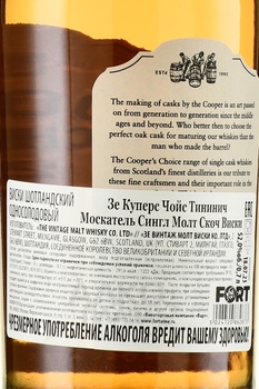 The Cooper’s Choice Teaninich Moscatel Single Malt Scotch Whisky - виски Зе Куперс Чойс Тининич Москатель Сингл Молт Скоч Виски 0.7 л в п/у