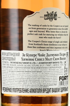 The Cooper’s Choice Dalmunach Pedro Ximenez Single Malt Scotch Whisky - виски Зе Куперс Чойс Далмунах Педро Хименос Сингл Молт Скоч Виски 0.7 л в п/у