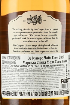 The Cooper’s Choice Glen Spey Marsala Single Malt Scotch Whisky - виски Зе Куперс Чойс Глен Спей Марсала Сингл Молт Скоч Виски 0.7 л в п/у