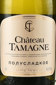 Chateau Tamagne - вино игристое Шато Тамань полусладкое 0.2 л