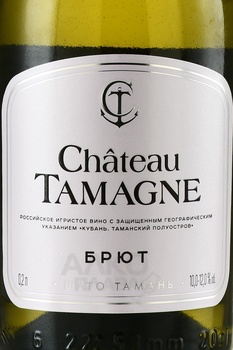 Chateau Tamagne - вино игристое Шато Тамань 0.2 л