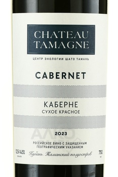 Chateau Tamagne Cabernet - вино Шато Тамань Каберне 0.75 л красное сухое