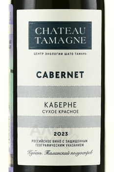 Chateau Tamagne Cabernet Tamagne - вино Шато Тамань Каберне Тамани 0.187 л красное сухое