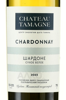 Chateau Tamagne Chardonnay de Tamani - вино Шато Тамань Шардоне Тамани 0.75 л белое сухое