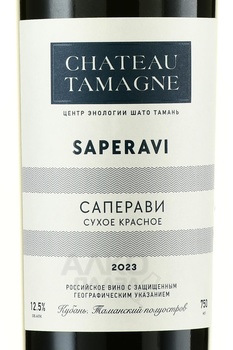 Chateau Tamagne Saperavi Tamagne - вино Шато Тамань Саперави Тамани 0.75 л красное сухое