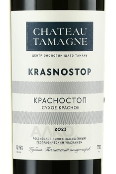 Chateau Tamagne Krasnostop Tamagne - вино Шато Тамань Красностоп Тамани 0.75 л красное сухое