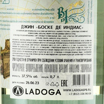 Bosque de Indias Gin - джин Боске де Индиас 0.7 л