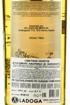 Aguardiente Amarillo de Manzanares - ликер Агуардиенте Амарильо де Мансанарес 0.7 л