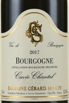 Gerard Seguin Cuvee Chantal Bourgogne - вино Жерар Сегин Кюве Шанталь Бургонь 2017 год 0.75 л красное сухое