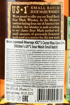 Michters US*1 Original Sour Mash - виски Миктерс ЮС*1 Сауэр Мэш 0.7 л