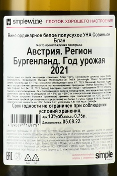 Una Sauvignon Blanc - вино УНА Совиньон Блан 2021 год 0.75 л белое полусухое