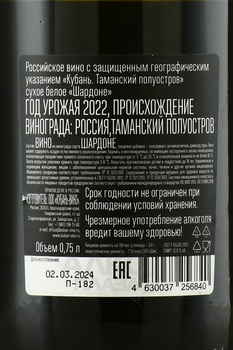 Вино Шато Тамань Шардоне 2022 год 0.75 л белое сухое