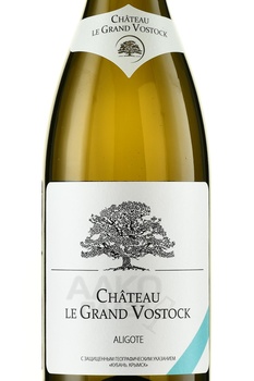 Chateau Le Grand Vostock Aligote - вино Шато ле Гран Восток Алиготе 0.75 л белое сухое