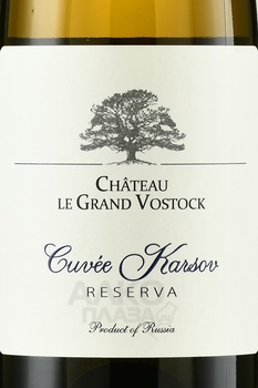 Chateau Le Grand Vostock Cuvee Karsov - вино Шато ле Гран Восток Кюве Карсов 0.75 л белое сухое