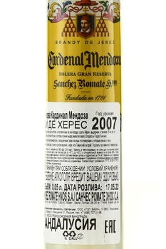 Brandy de Jerez Cardenal Mendoza Solera Gran Reserva - Бренди де Херес Солера Гран Резерва Кардинал Мендоза 0.05 л