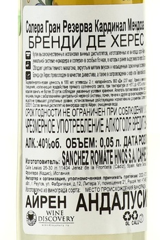 Brandy de Jerez Cardenal Mendoza Solera Gran Reserva - Бренди де Херес Солера Гран Резерва Кардинал Мендоза 0.05 л