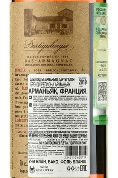 Double-Oaked Bas Armagnac Dartigalongue - арманьяк Дабл-Окд Ба Арманьяк Дартигалон 0.7 л