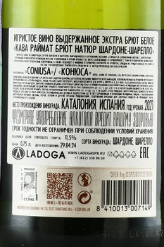 Cava Raimat Brut Nature Chardonnay Xarello - игристое вино Кава Раймат Брют Натюр Шардоне Шарелло 0.75 л