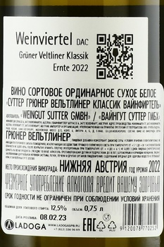 Sutter Gruner Veltliner Klassik Weinviertel - вино Суттер Грюнер Вельтлинер Классик Вайнфиртель 2022 год 0.75 л белое сухое