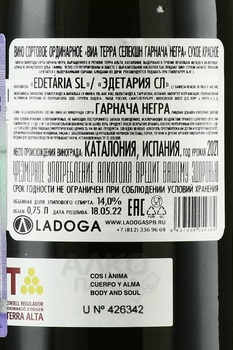 Via Terra Selection Garnacha Negre - вино Виа Терра Селекшн Гарнача Негра 2021 год 0.75 л красное сухое