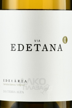 Via Edetana Garnacha Blanca Viognier - вино Виа Эдетана Гарнача Бланка Вионье 2021 год 0.75 л белое сухое