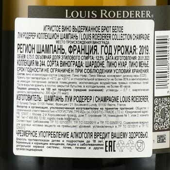 Louis Roederer Collection 244 - шампанское Луи Родерер Коллексьон 244 0.75 л белое брют в п/у