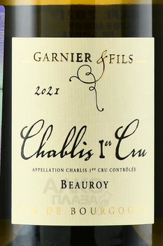 Domaine Garnier & Fils Chablis Premier Cru Beauroy AOC - вино Домен Гарнье и Фис Шабли Премье Крю Боруа 0.75 л белое сухое