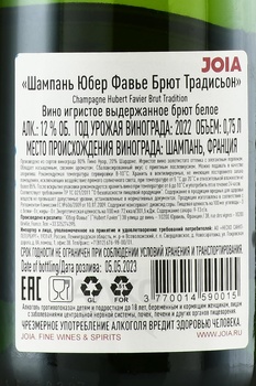 Champagne Hubert Favier Brut Tradition - шампанское Шампань Юбер Фавье Брют Традисьон 2022 год 0.75 л белое брют