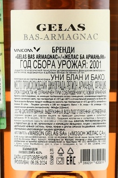 Gelas Bas Armagnac 2001 - арманьяк Желас Ба Арманьяк 2001 год 0.7 л в д/у