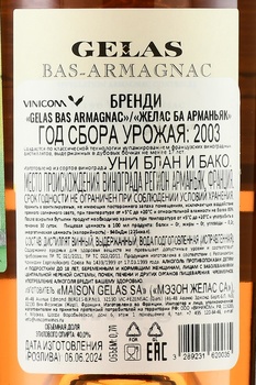 Gelas Bas Armagnac 2003 - арманьяк Желас Ба Арманьяк 2003 год 0.7 л в д/у