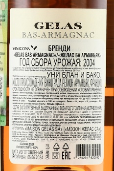 Gelas Bas Armagnac 2004 - арманьяк Желас Ба Арманьяк 2004 год 0.7 л в д/у