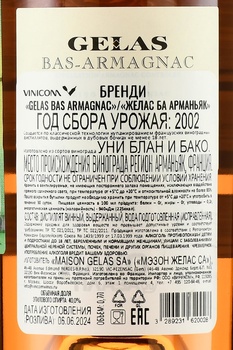 Gelas Bas Armagnac 2002 - арманьяк Желас Ба Арманьяк 2002 год 0.7 л в д/у