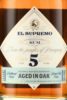 El Supremo Rum 5 Years Old - ром Эль Супремо 5 лет 0.7 л