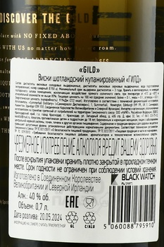 The Gild 3 years old - виски Гилд 3 года выдержки 0.7 л в подарочной упаковке