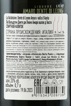 La Valdotaine Dente di Leone Amaro valle d’Aosta - ликер Ла Вальдотен Денте ди Леоне Амаро валле д’Аоста 0.7 л