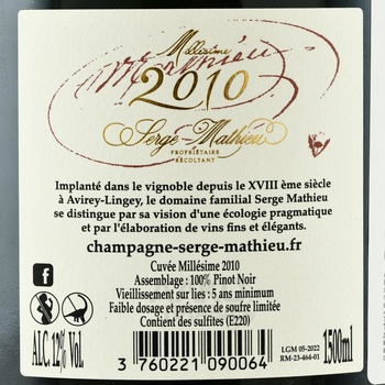 Champagne Serge Mathieu Brut Millesime 2008 - шампанское Серж Матье Брют Миллезим 1.5 л