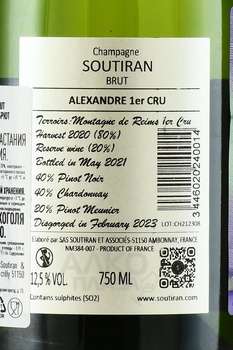 Soutiran Alexandre Premier Cru Brut - шампанское Сутиран Александр Премье Крю Брют 0.75 л