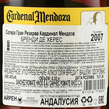 Cardenal Mendoza Solera Gran Reserva Brandy de Jerez - Бренди де Херес Солера Гран Резерва Кардинал Мендоза 0.35 л