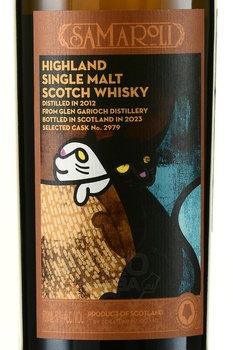 Samaroli Glen Garioch - виски Самароли Глен Гири 0.7 л в п/у