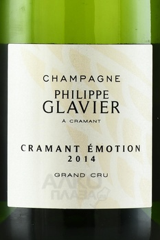 Philippe Glavier a Cramant  Emotion Grand Cru Blanc de Blanc - шампанское Филипп Главье а Краман Эмосьон Гранд Крю Блан де Блан 2014 год 0.75 л белое экстра брют