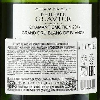 Philippe Glavier a Cramant  Emotion Grand Cru Blanc de Blanc - шампанское Филипп Главье а Краман Эмосьон Гранд Крю Блан де Блан 2014 год 0.75 л белое экстра брют