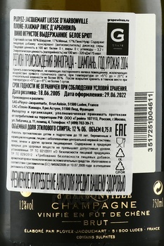 Champagne Ployez-Jacquemart Liesse d’Harbonville Brut 1999 gift box - шампанское Плойе-Жакмар Лиес д’Арбонвиль Брют 0.75 л в п/у