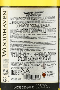 Woodhaven Chardonnay - вино Вудхэвен Шардоне 2022 год 0.75 л белое полусухое