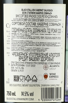 Black Stallion Cabernet Sauvignon - американское вино Блэк Стэллион Каберне Совиньон 0.75 л