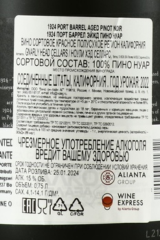 1924 Port Barrel Aged Pinot Noir - вино 1924 Порт Баррел Эйжд Пино Нуар 2022 год 0.75 л красное полусухое