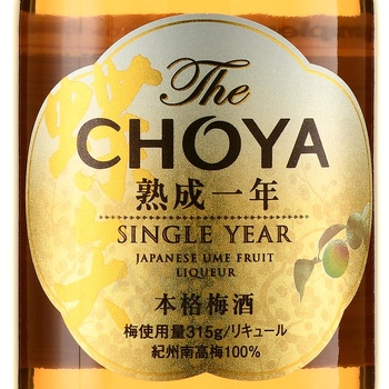 The Choya Single Year - ликер Зе Чоя Сингл Еар 0.7 л