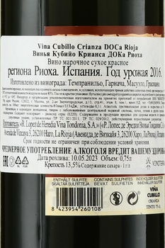 Vina Cubillo Crianza Rioja DOCa - вино Винья Кубийо Крианса Риоха ДОКа 2016 год 0.75 л красное сухое