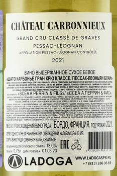 Chateau Carbonnieux Grand Cru Classe Blanc - вино Шато Карбонье Гран Крю Классе Пессак-Леоньян Блан 0.75 л белое сухое