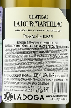 Chateau Latour Martillac Grand Cru Classe Pessac-Leognan Blanc - вино Шато Латур Мартийяк Гран Крю Классе Пессак-Леоньян Блан 0.75 л белое сухое