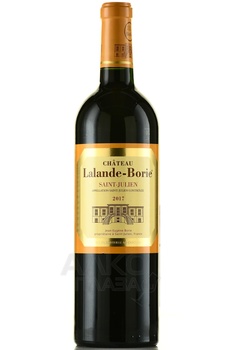 Chateau Lalande-Borie Saint-Julien - вино Шато Лаланд-Бори Сен-Жюльен 2017 год 0.75 л красное сухое